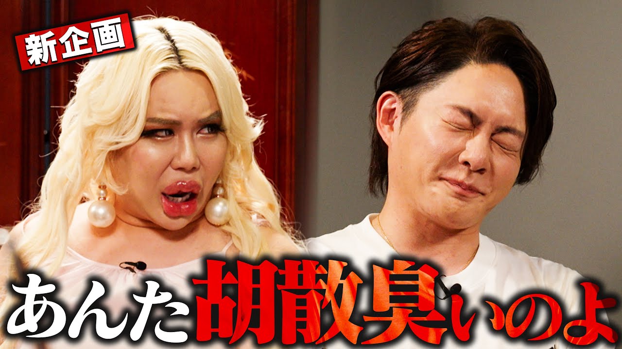 俺のこと大嫌いな人に会ってみた #1 公式サムネイル