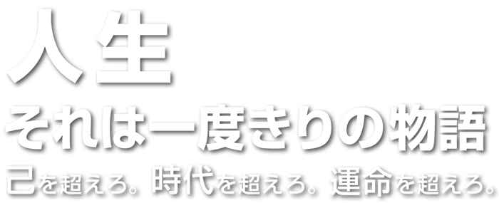 キャッチコピー2